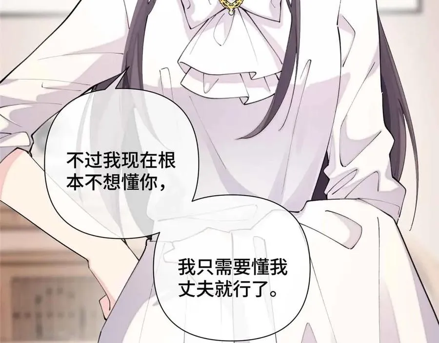 26 你是我的妻子 第17页