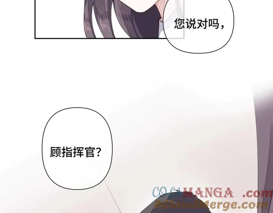 26 你是我的妻子 第19页