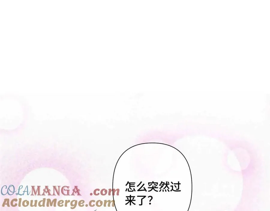 26 你是我的妻子 第25页