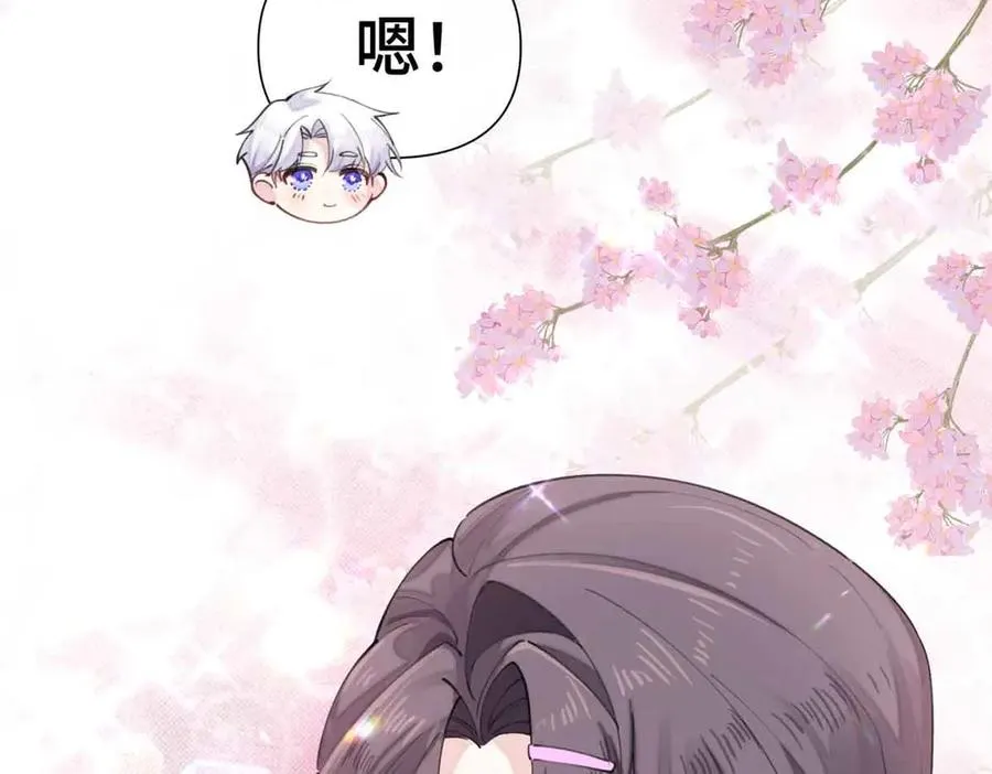 26 你是我的妻子 第29页