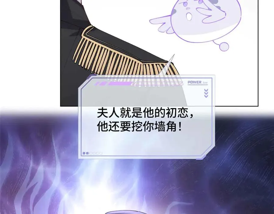 26 你是我的妻子 第39页