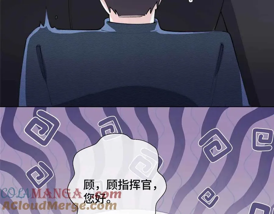 26 你是我的妻子 第43页