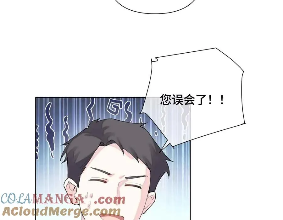 26 你是我的妻子 第46页