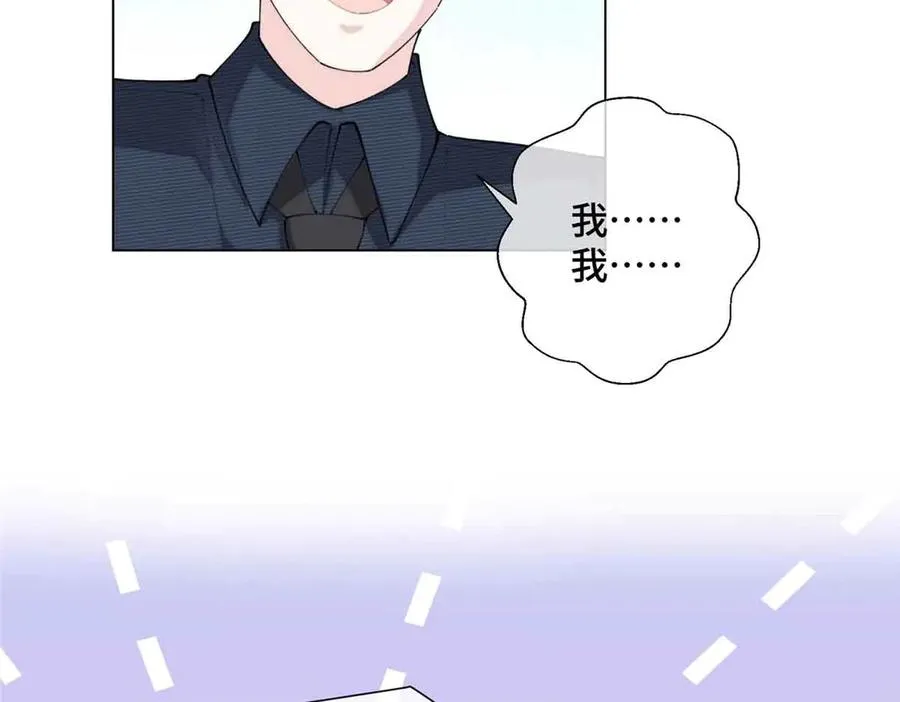 26 你是我的妻子 第47页
