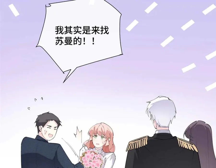 26 你是我的妻子 第48页