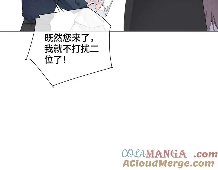 26 你是我的妻子 第49页