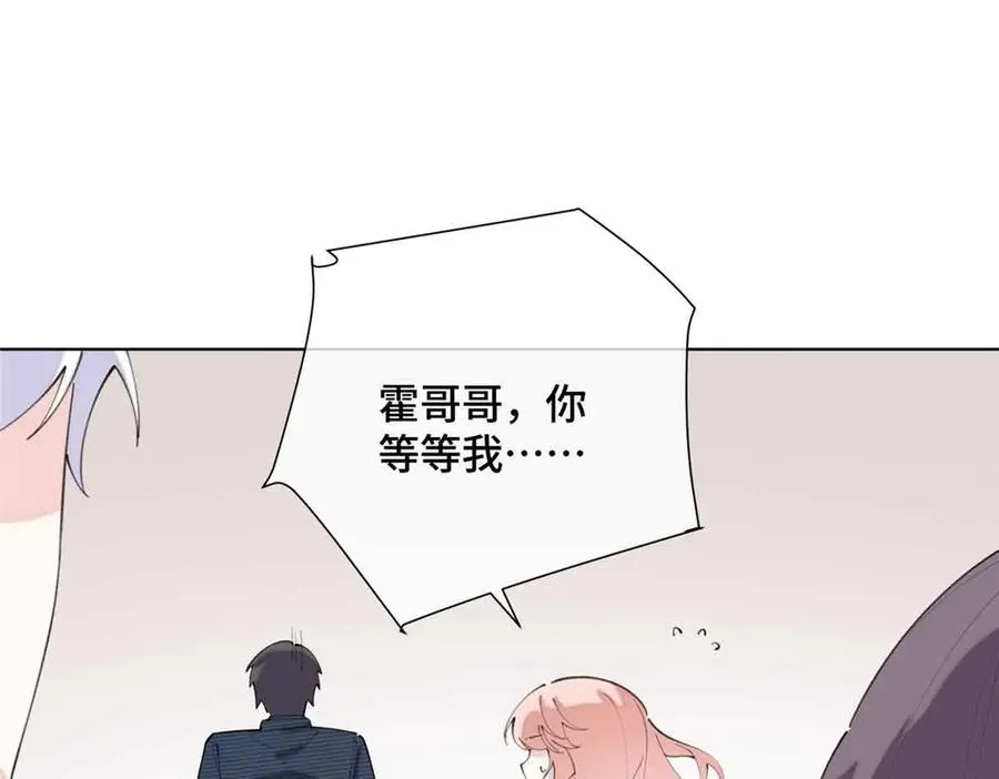 26 你是我的妻子 第51页