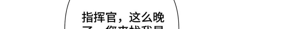 26 你是我的妻子 第53页