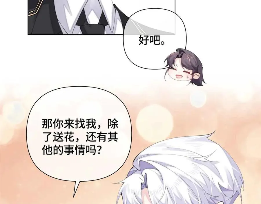 26 你是我的妻子 第57页