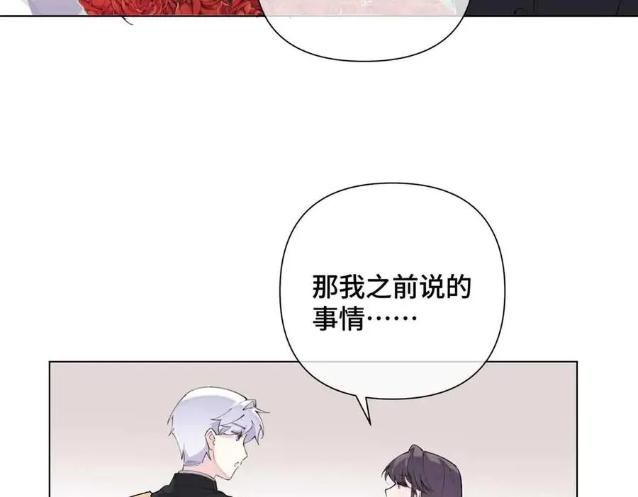 26 你是我的妻子 第60页