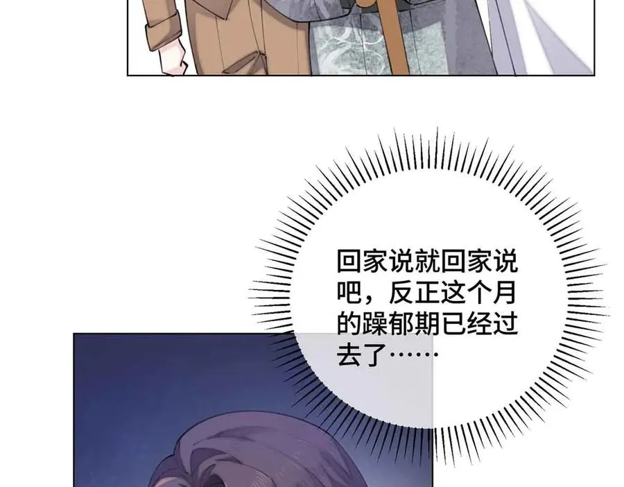 26 你是我的妻子 第66页