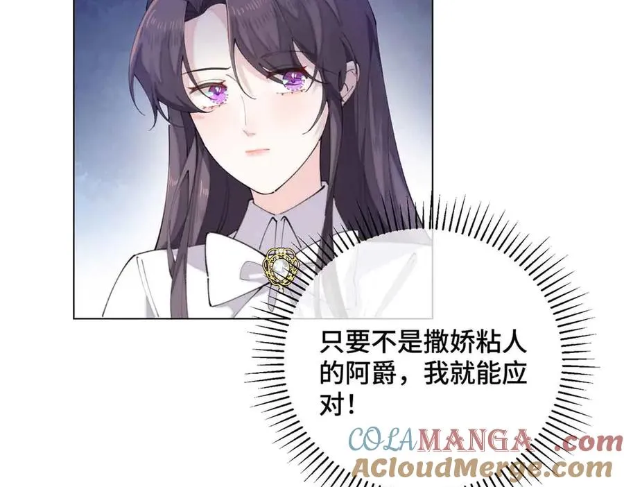 26 你是我的妻子 第67页