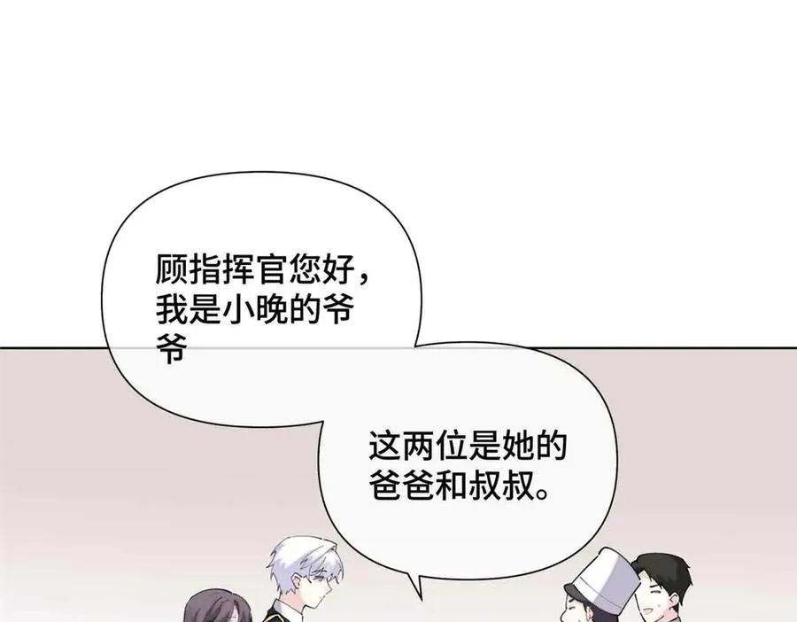 26 你是我的妻子 第69页