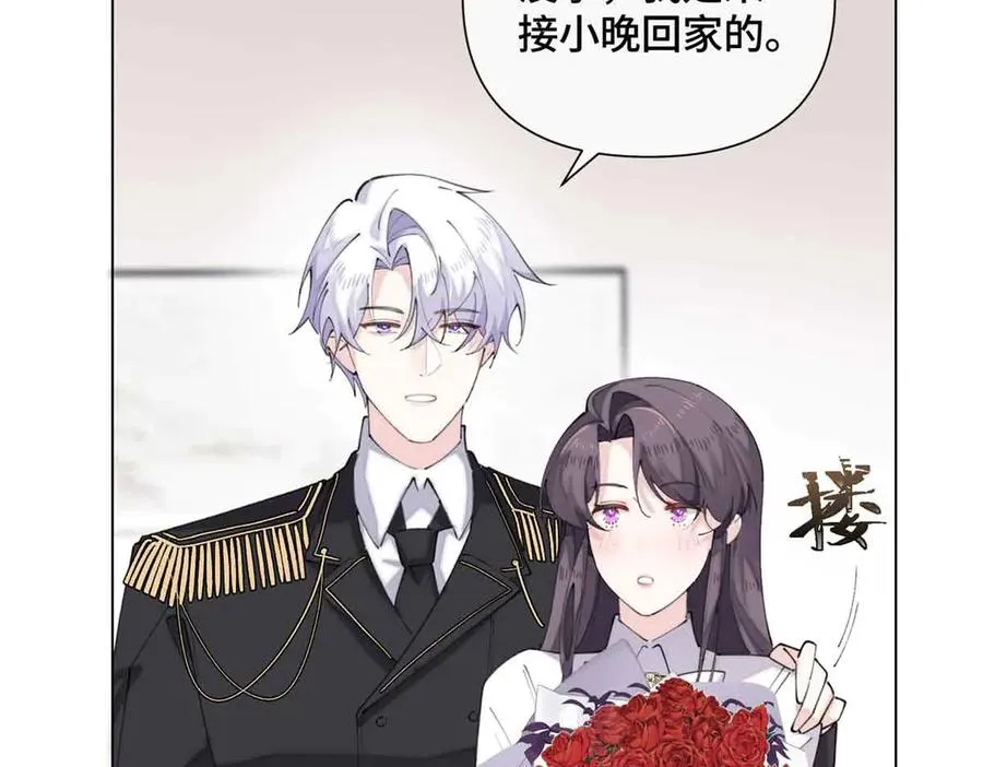 26 你是我的妻子 第72页
