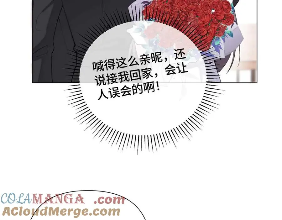 26 你是我的妻子 第73页