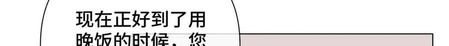 26 你是我的妻子 第74页