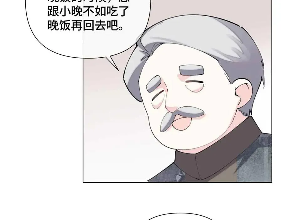 26 你是我的妻子 第75页