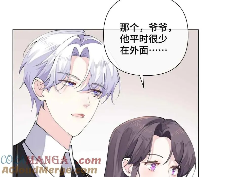 26 你是我的妻子 第76页