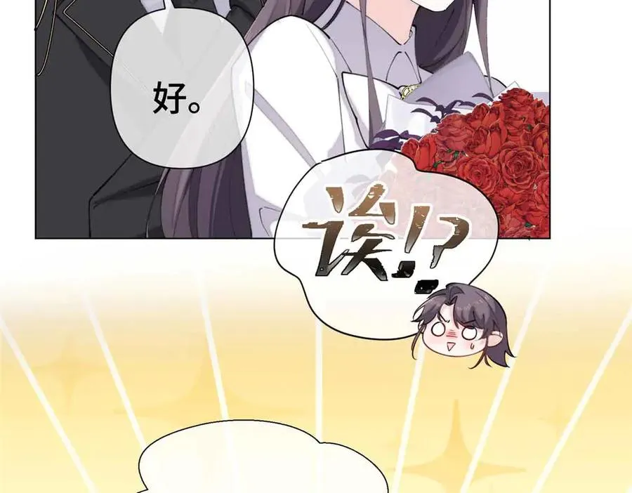 26 你是我的妻子 第78页