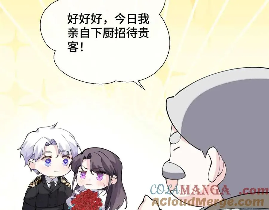 26 你是我的妻子 第79页