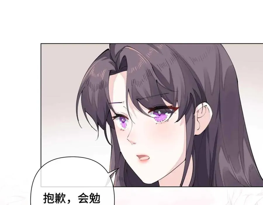 26 你是我的妻子 第81页