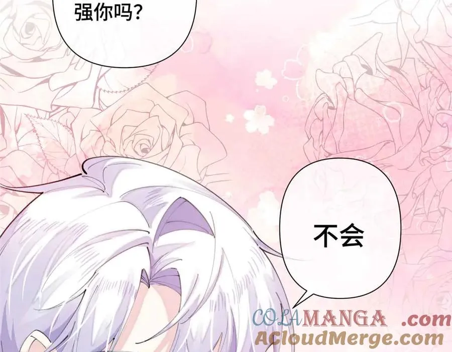 26 你是我的妻子 第82页