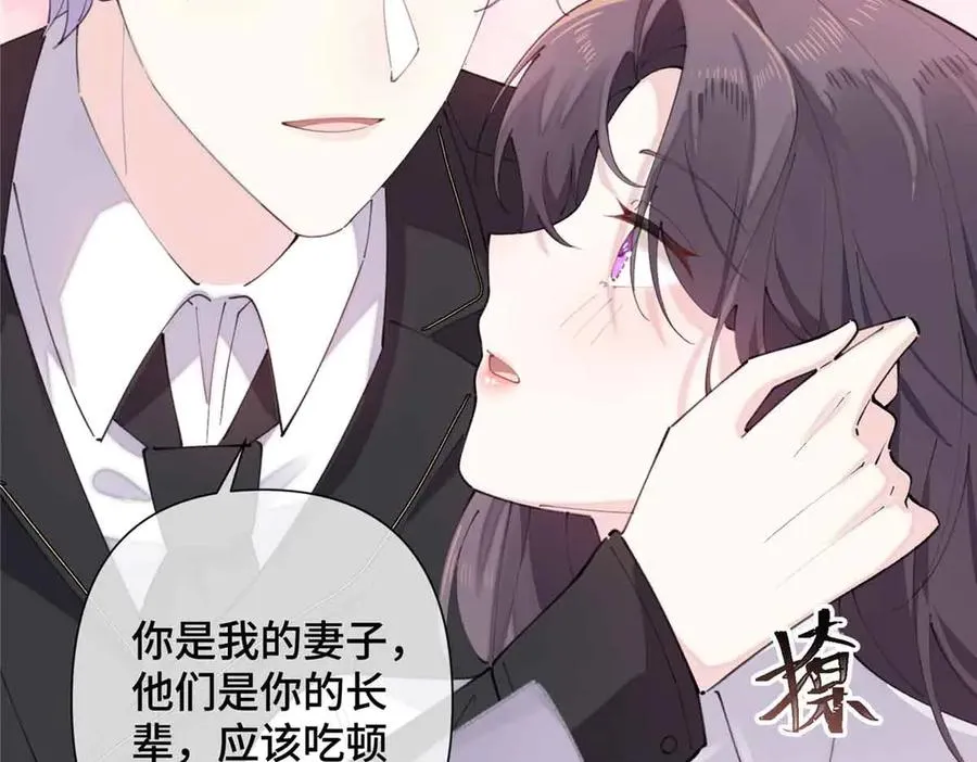 26 你是我的妻子 第84页