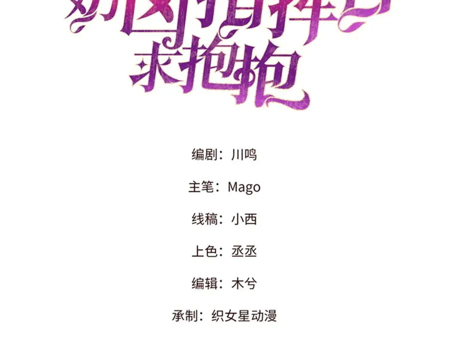 27 为什么不喊我阿爵 第3页