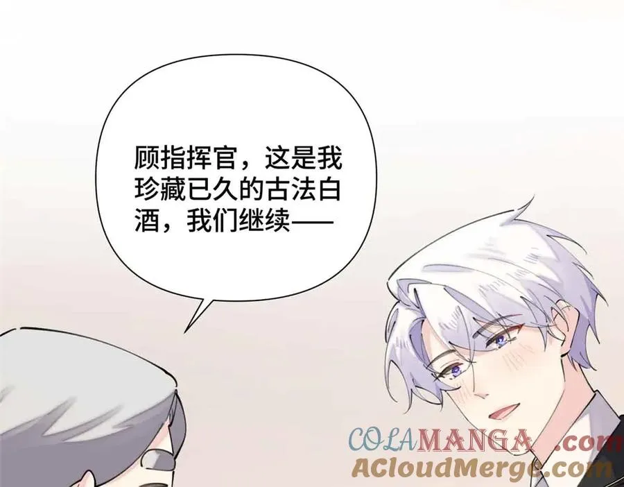 27 为什么不喊我阿爵 第7页