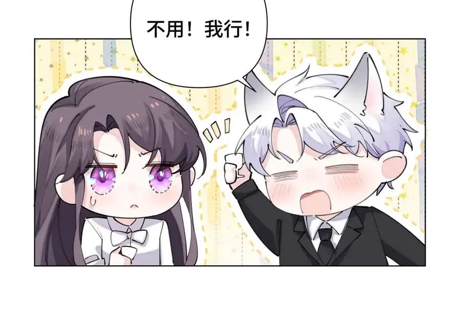 27 为什么不喊我阿爵 第12页