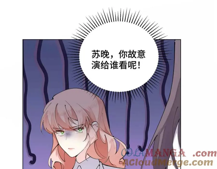27 为什么不喊我阿爵 第13页
