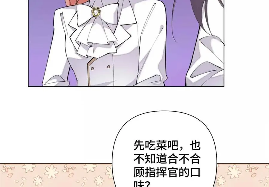 27 为什么不喊我阿爵 第14页