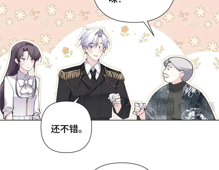 27 为什么不喊我阿爵 第15页