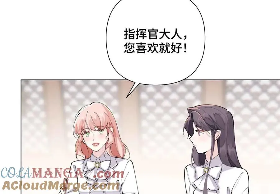 27 为什么不喊我阿爵 第16页