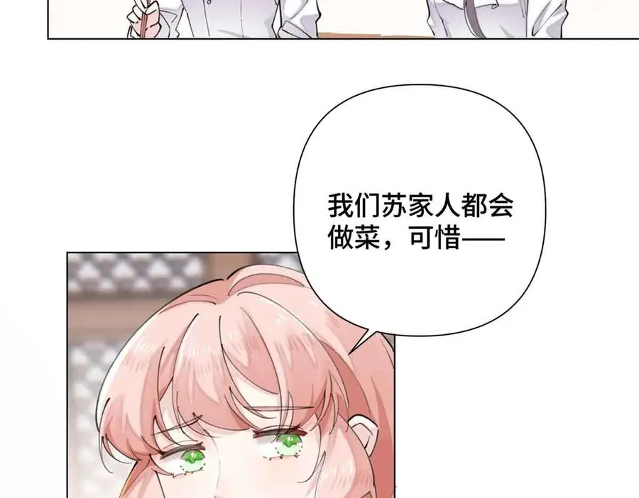 27 为什么不喊我阿爵 第17页