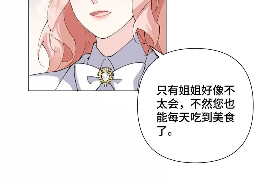 27 为什么不喊我阿爵 第18页
