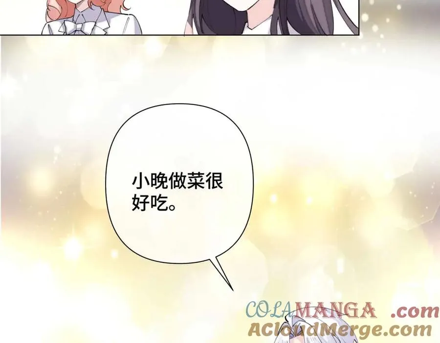 27 为什么不喊我阿爵 第22页