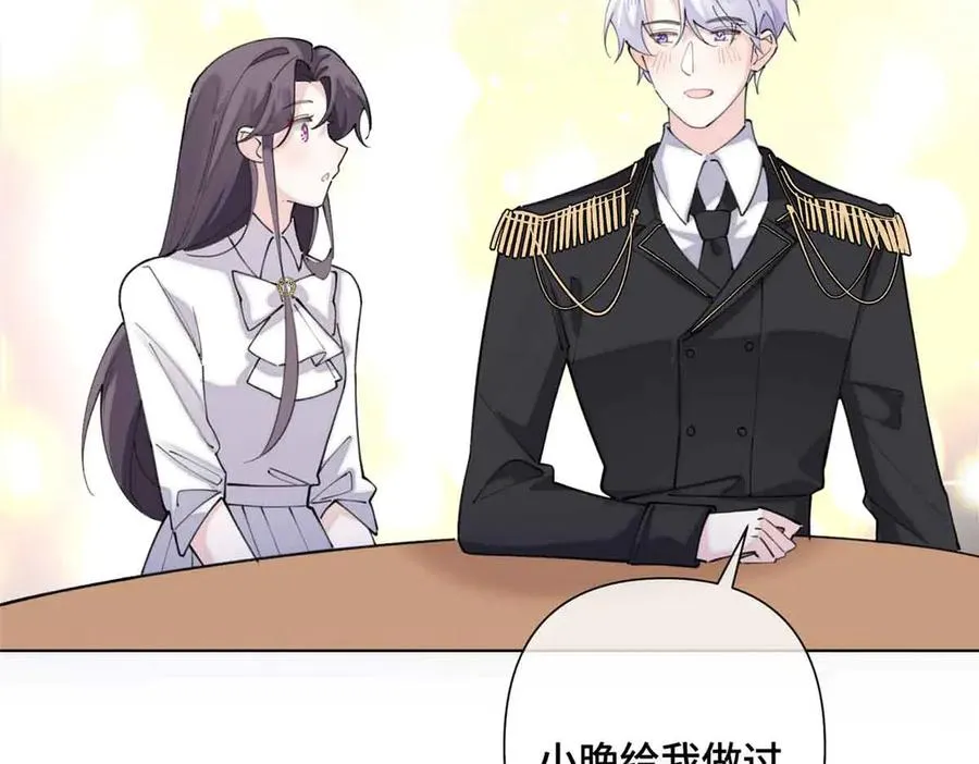 27 为什么不喊我阿爵 第23页