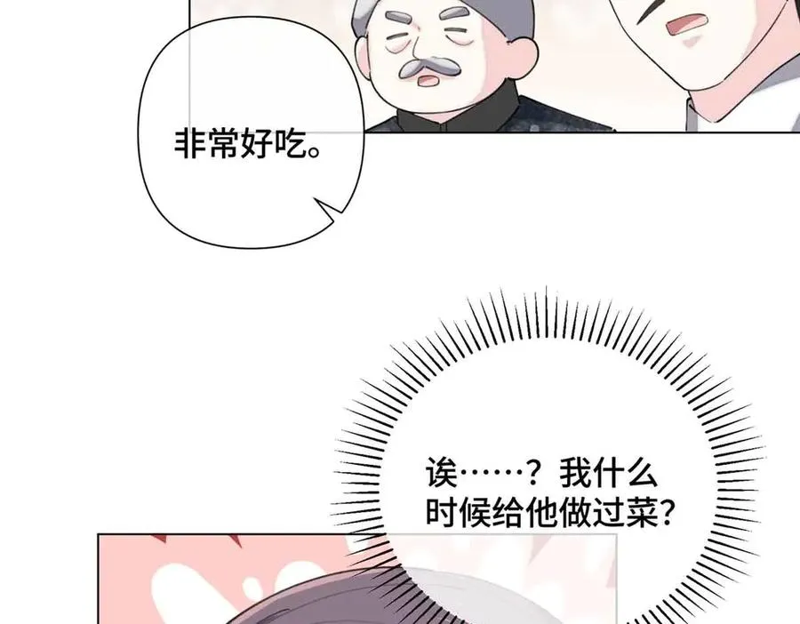 27 为什么不喊我阿爵 第26页