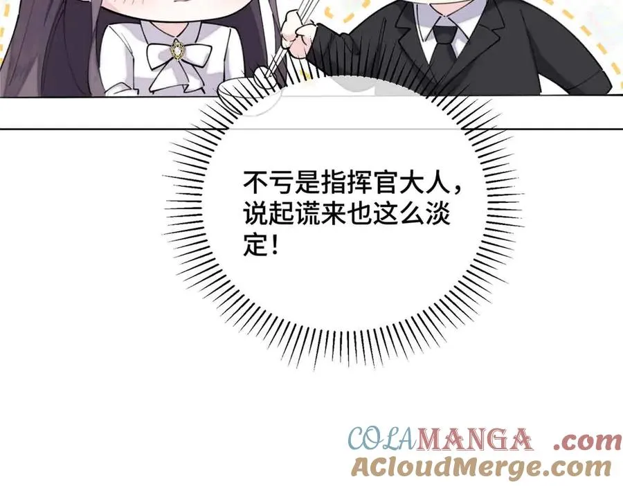 27 为什么不喊我阿爵 第31页