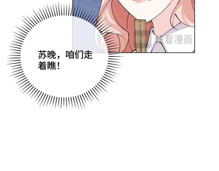 27 为什么不喊我阿爵 第35页