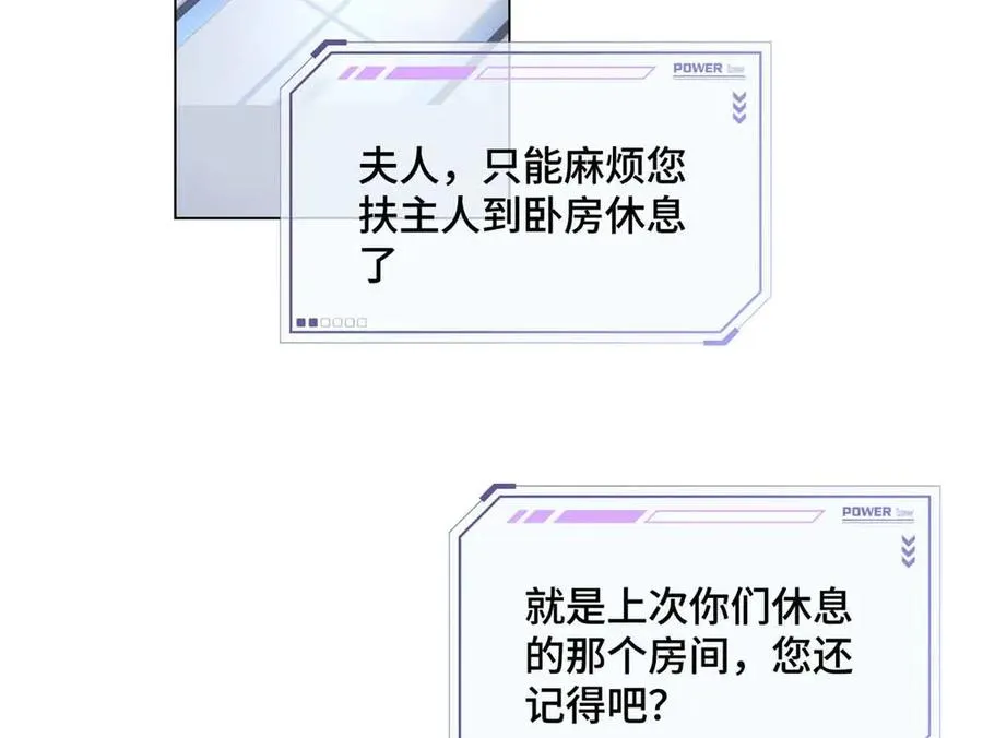 27 为什么不喊我阿爵 第38页