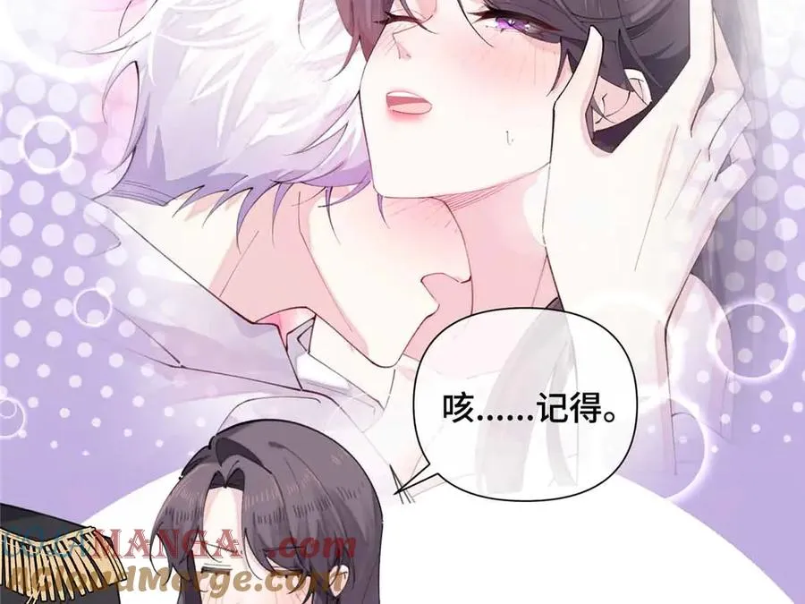27 为什么不喊我阿爵 第40页