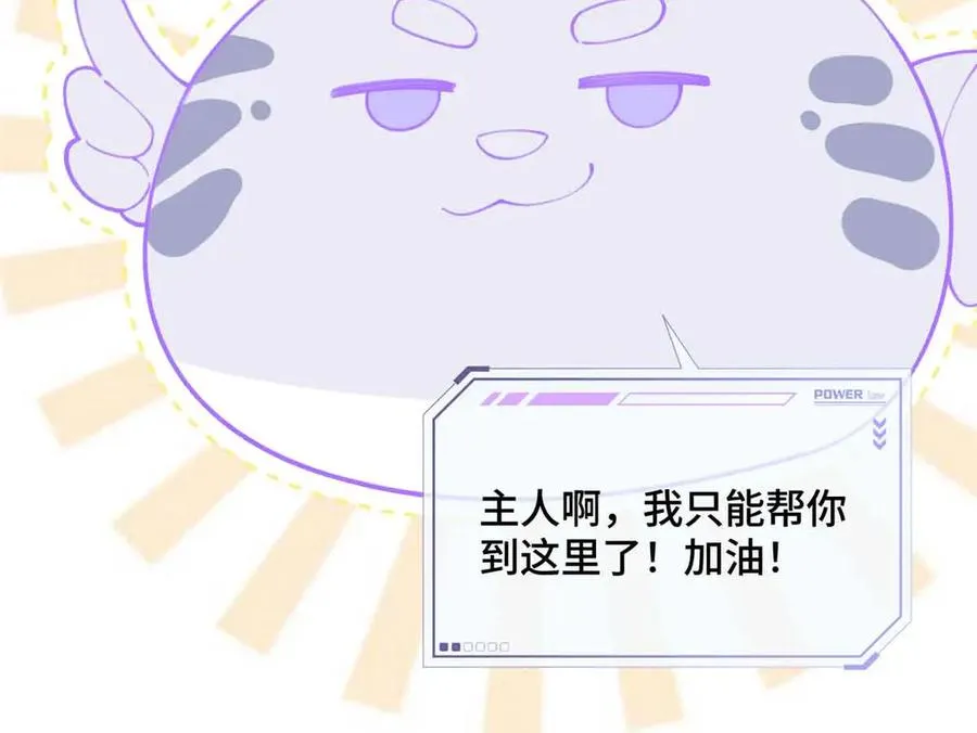 27 为什么不喊我阿爵 第42页