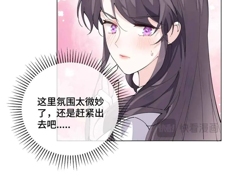 27 为什么不喊我阿爵 第45页