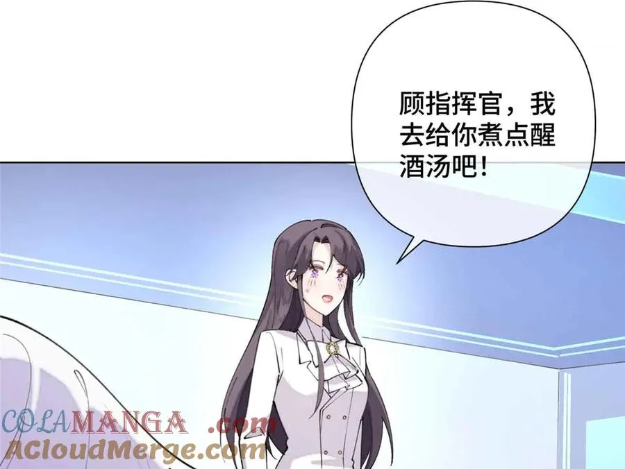 27 为什么不喊我阿爵 第46页