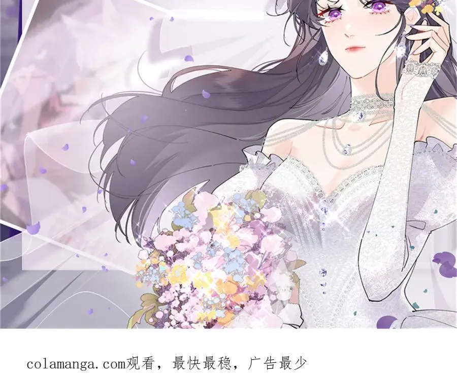 27 为什么不喊我阿爵 第59页