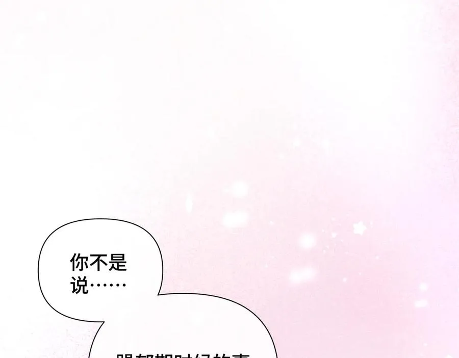 28 当然不讨厌你 第5页