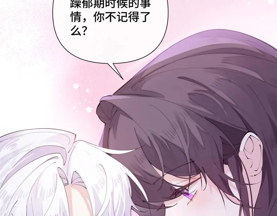 28 当然不讨厌你 第6页