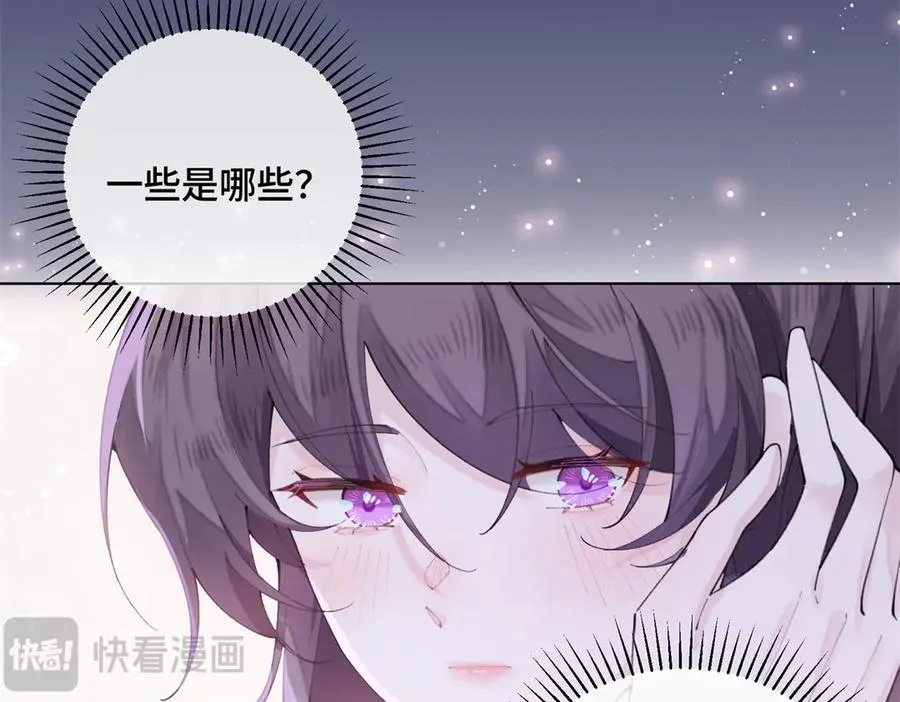 28 当然不讨厌你 第9页